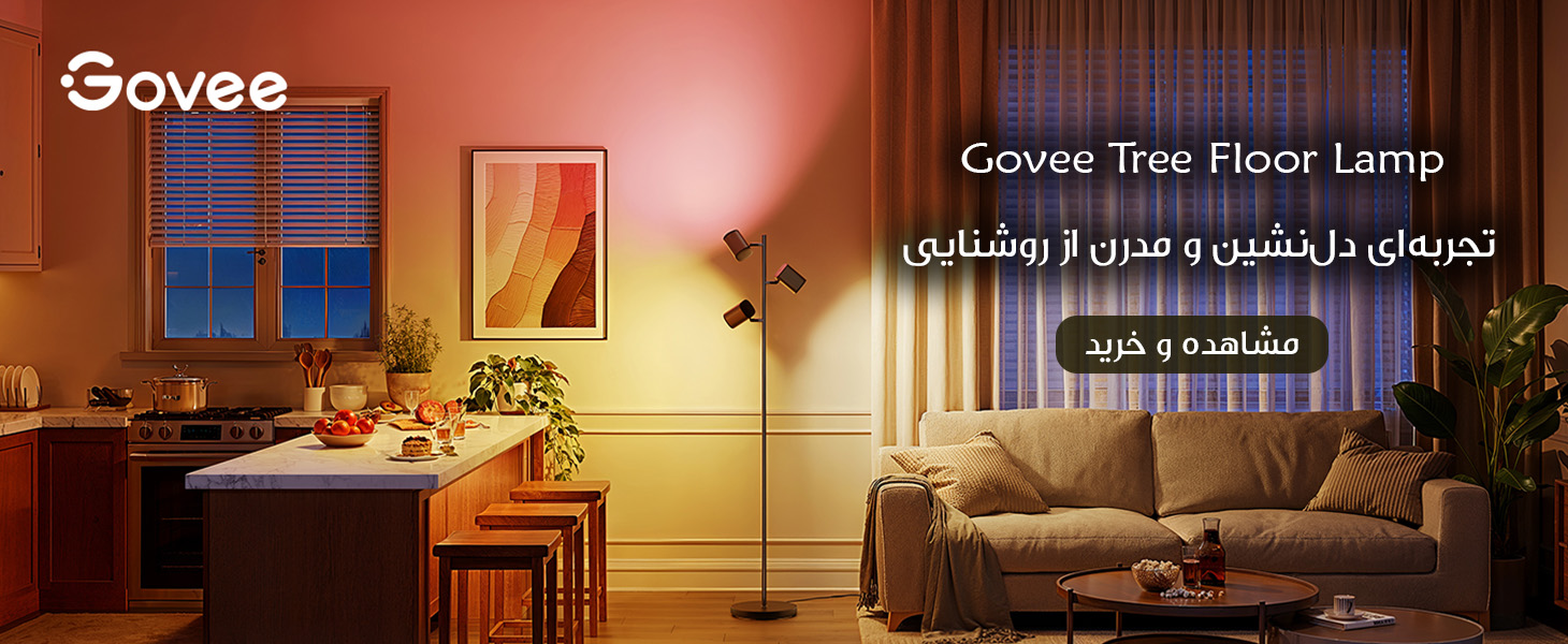 چراغ هوشمند درختی گووی