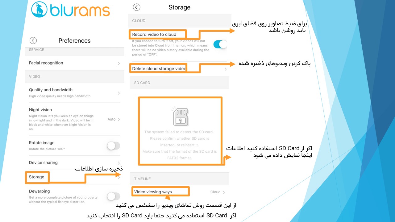 آموزش نصب و راه‌اندازی نرم‌افزار بلورمز BLURAMS