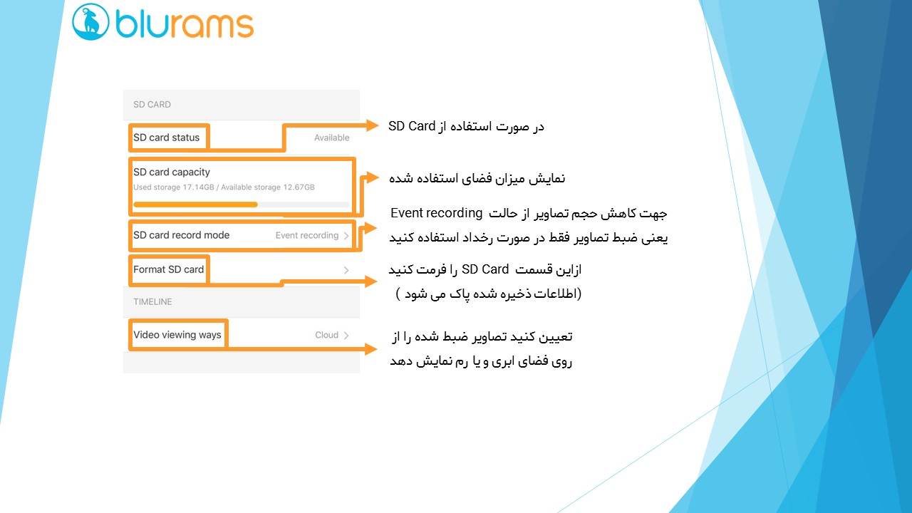 آموزش نصب و راه‌اندازی نرم‌افزار بلورمز BLURAMS