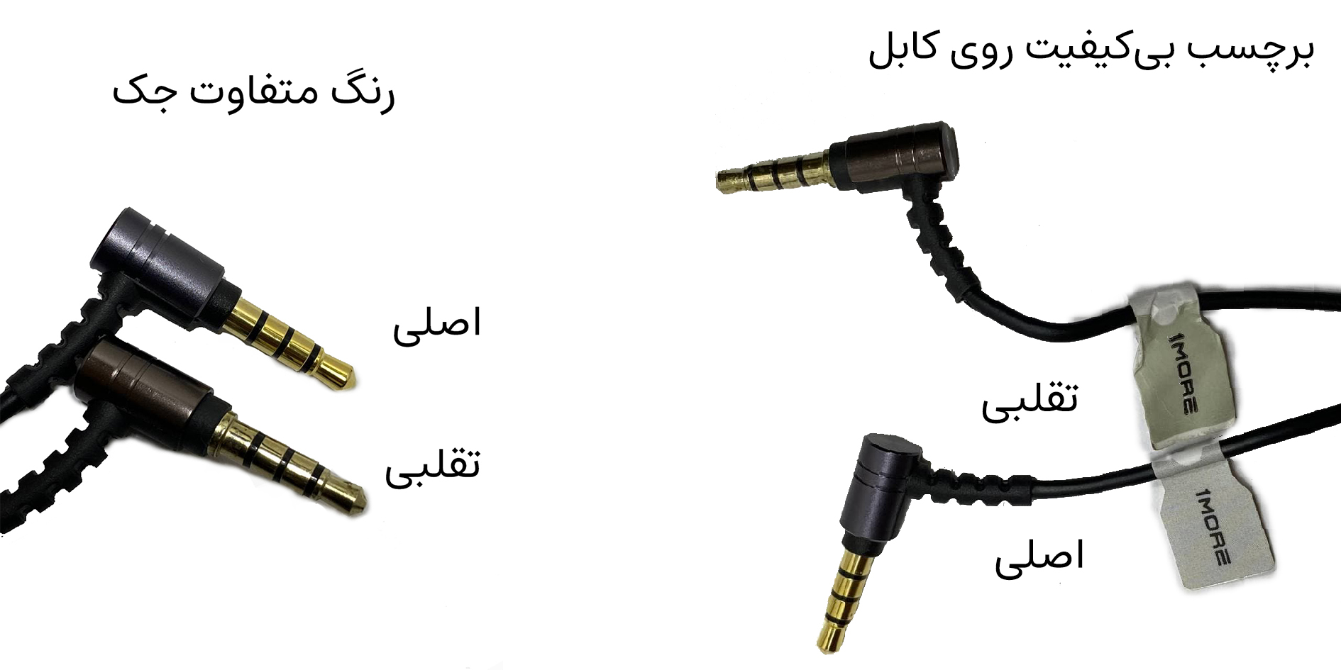 تفاوت های 1MORE Piston Fit اصلی و تقلبی