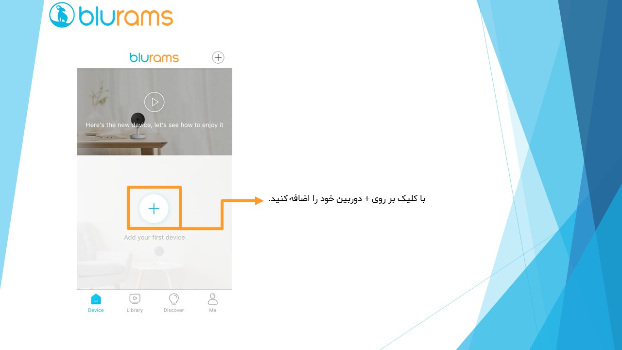 آموزش نصب و راه‌اندازی نرم‌افزار بلورمز BLURAMS