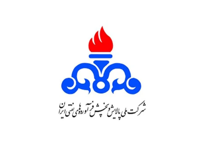 شرکت پخش فرآورده های نفتی منطقه ای تهران