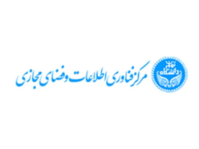 مرکز فن آوری اطلاعات و فضای مجازی دانشگاه تهران
