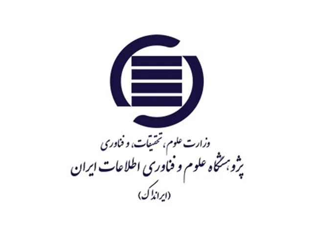 پژوهشگاه علوم و فن آوری اطلاعات ايران